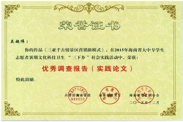 吴超伟2.jpg
