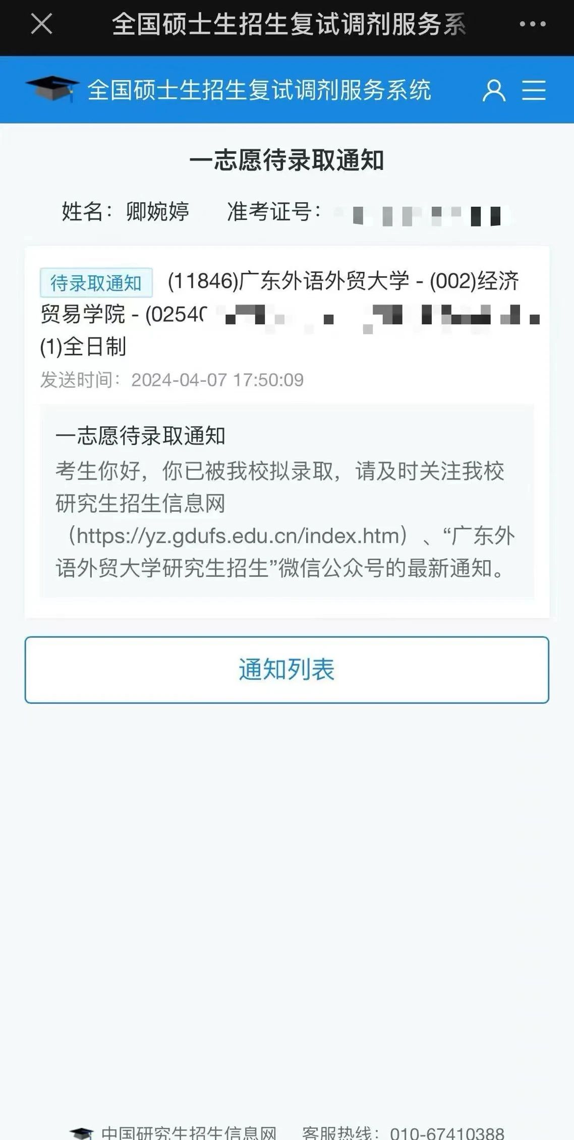 微信图片_20240424214514.jpg 微信图片_20240424214514.jpg